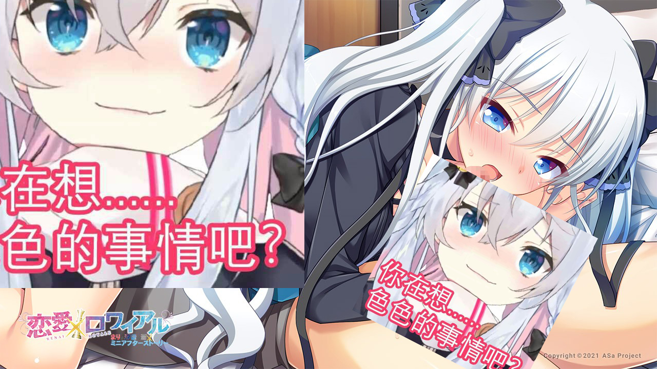 图片[1] - 【Gal】【PC/汉化】恋爱×决胜战 FD2 – 汐音＆蒼小故事 / 恋愛×ロワイアル まり＆汐音＆蒼 ミニアフターストーリー - Hikarinagi