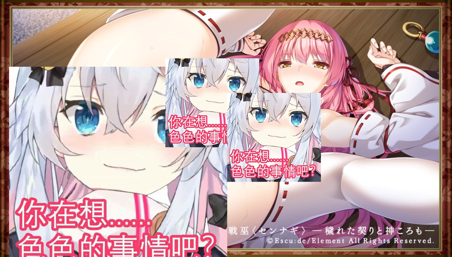 图片[1] - 【PC/AI汉化】战巫女 / 戦巫〈センナギ〉―穢れた契りと神ころも―  - Hikarinagi