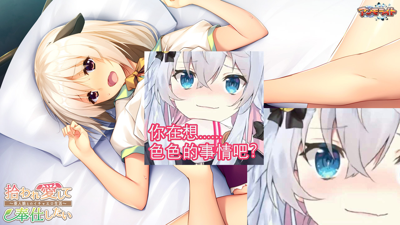 图片[3] - 【PC/汉化】捡到亚人少女，开启幸福生活 / 拾われ愛して奉仕したい 〜亜人娘とのイチャエロ生活〜 - Hikarinagi